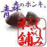 しじみちゃん本舗公式
