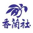 有田焼老舗の香蘭社