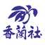 有田焼老舗の香蘭社