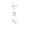 七きち