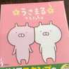 すずまる＊