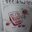 アーサーオッチャー