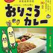 おりこう屋