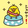 ★ゆんでぃー☆ ★ゆんでぃー☆