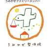 うみかぜデリ