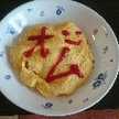 餃子嫁