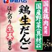 伊藤ハム株式会社