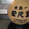 ファットイズライフ