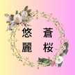 ♡とみー♡