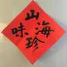 Yijie