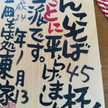 わんこそば45杯