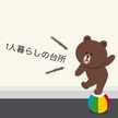1人暮らしの台所