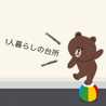 1人暮らしの台所