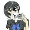翔蘭♠
