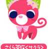 ちゃっかりん