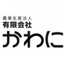さつまいも農家の食卓