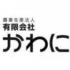 さつまいも農家の食卓