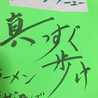 真っすぐ歩け