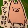 デビルン