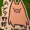 デビルン