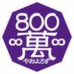 山陰やおよろず本舗