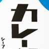 群青☆