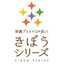 酒本舗はな