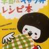 ＫＵＮＩちゃん