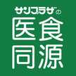 サンプラザ医食同源