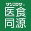 サンプラザ医食同源