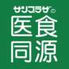 サンプラザ医食同源