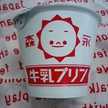 おちゃコロ