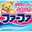 いずみですよ