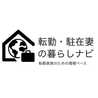 ムタさんとクック