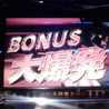レッド☆ミラージュ
