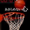 籠球野郎