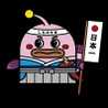 下関おきそこ