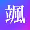 はゃ