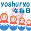yushuryo