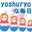yushuryo