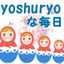 yushuryo