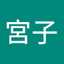 河野宮子