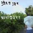 ち←汰