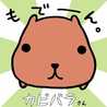 カピG