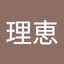 りーさん