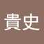 たか