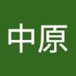 中原由香里