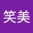 えみ