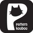 pattern工房