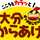 大分からあげ